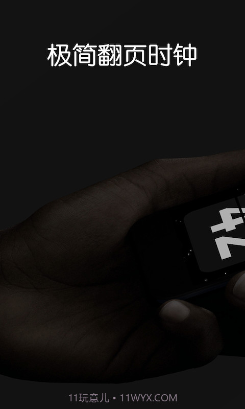 Fliqlo翻页时钟截图1 Fliqlo翻页时钟截图1