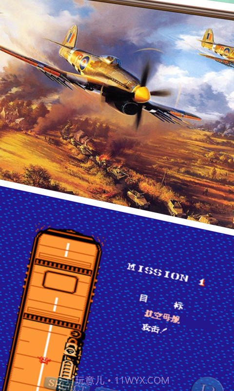 空袭-绝地反击截图4 空袭-绝地反击截图4