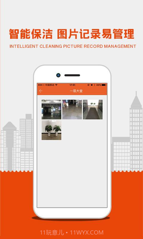 四邻助手截图4 四邻助手截图4