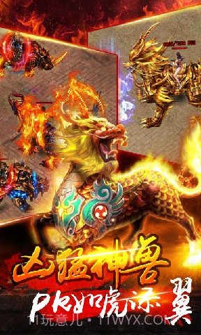 怒火战神截图1 怒火战神截图1