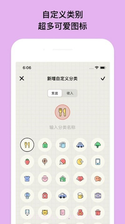 emmo小账本截图4 emmo小账本截图4