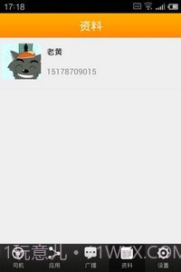 5257智能代驾(司机端)截图3 5257智能代驾(司机端)截图3