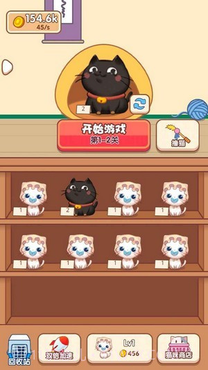 猫咪奶茶店截图3 猫咪奶茶店截图3