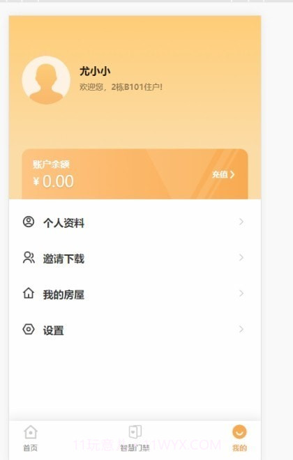 卓悦生活截图1 卓悦生活截图1