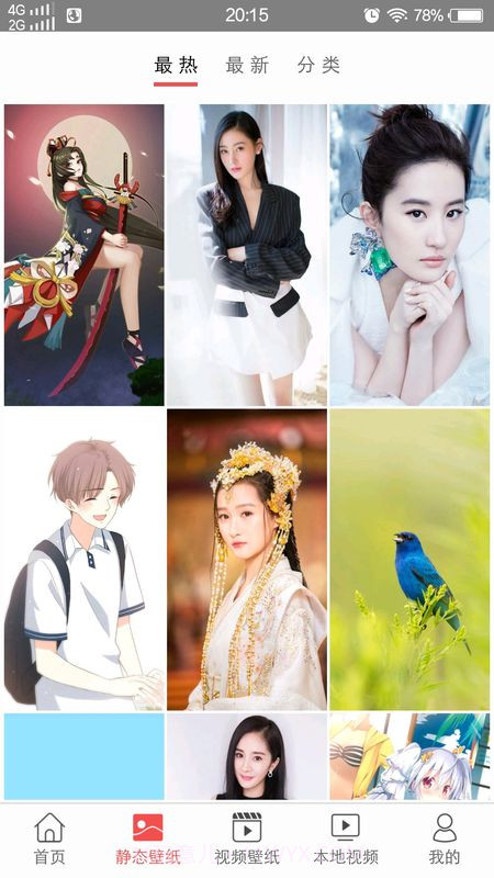 旋风壁纸截图2 旋风壁纸截图2