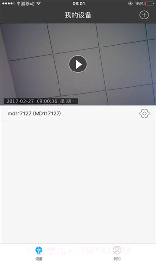 ttcamAPP截图1 ttcamAPP截图1