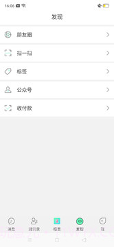 相思即时聊天截图4