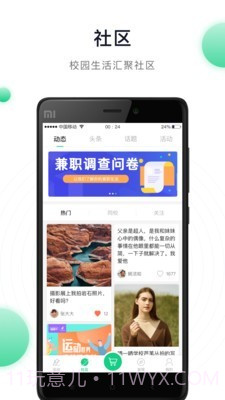 阳光健康跑app截图3 阳光健康跑app截图3