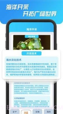 海洋寻宝记截图1 海洋寻宝记截图1