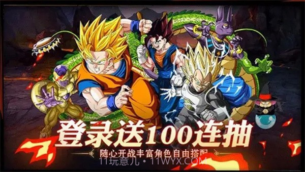 向神龙许愿截图4