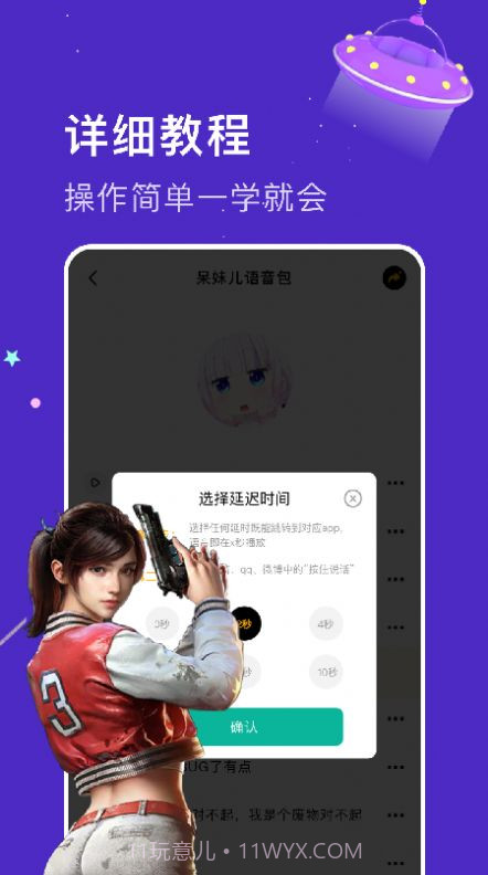 实时变音神器截图1 实时变音神器截图1