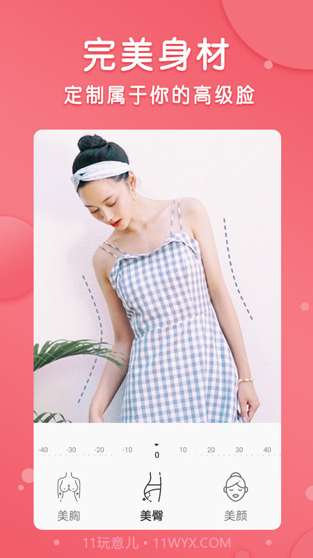 智能美颜p图修图截图3