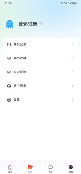 马上结兼职截图3