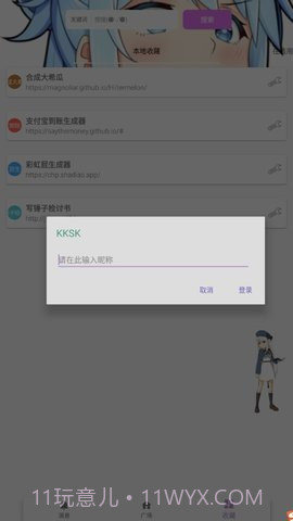 kksk截图2 kksk截图2