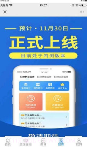 牙满分截图1 牙满分截图1