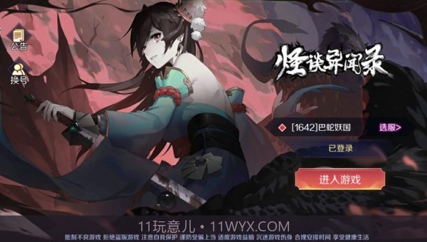 怪谈异闻录截图1 怪谈异闻录截图1