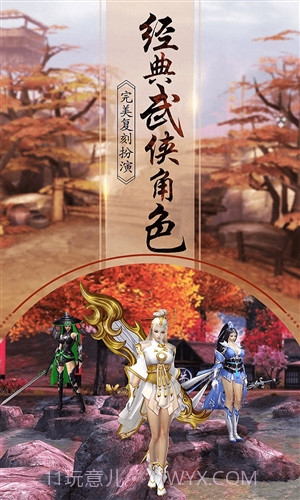 一剑问情截图2 一剑问情截图2