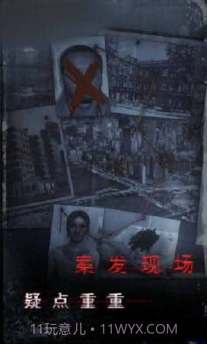 无限噩梦截图2 无限噩梦截图2