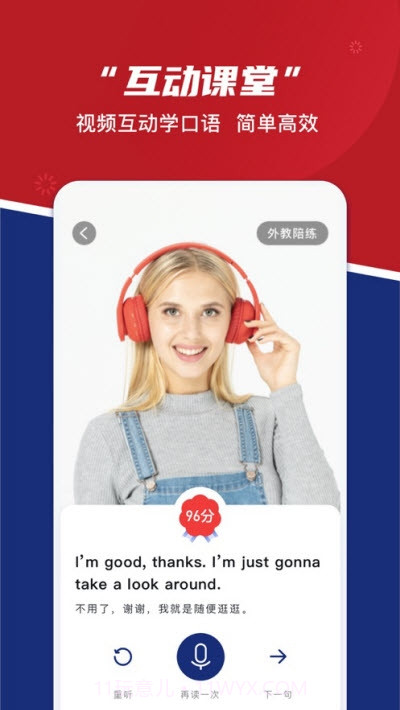 英语外教网截图3