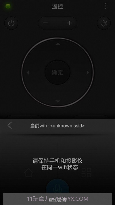 金正投屏大师截图3 金正投屏大师截图3