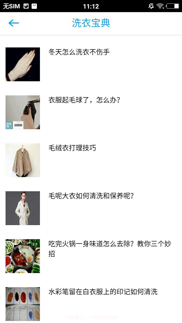 小天鹅i智能app截图1 小天鹅i智能app截图1