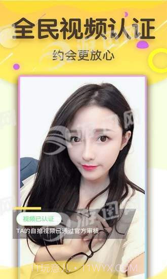 同城速配交友截图1