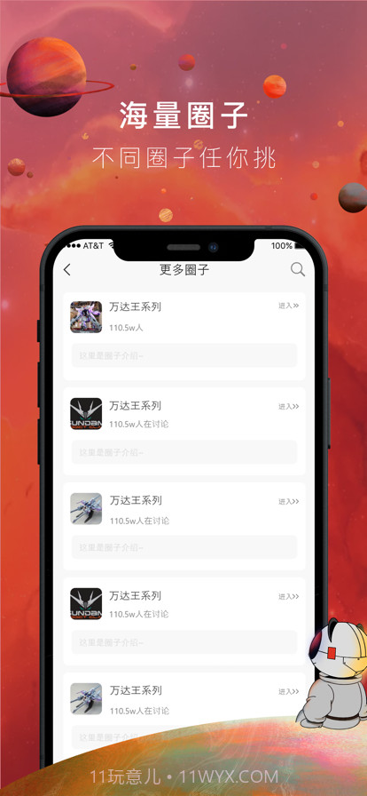 潘达潮玩截图2 潘达潮玩截图2