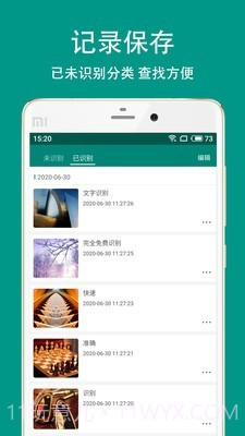 Apus文字识别截图3 Apus文字识别截图3