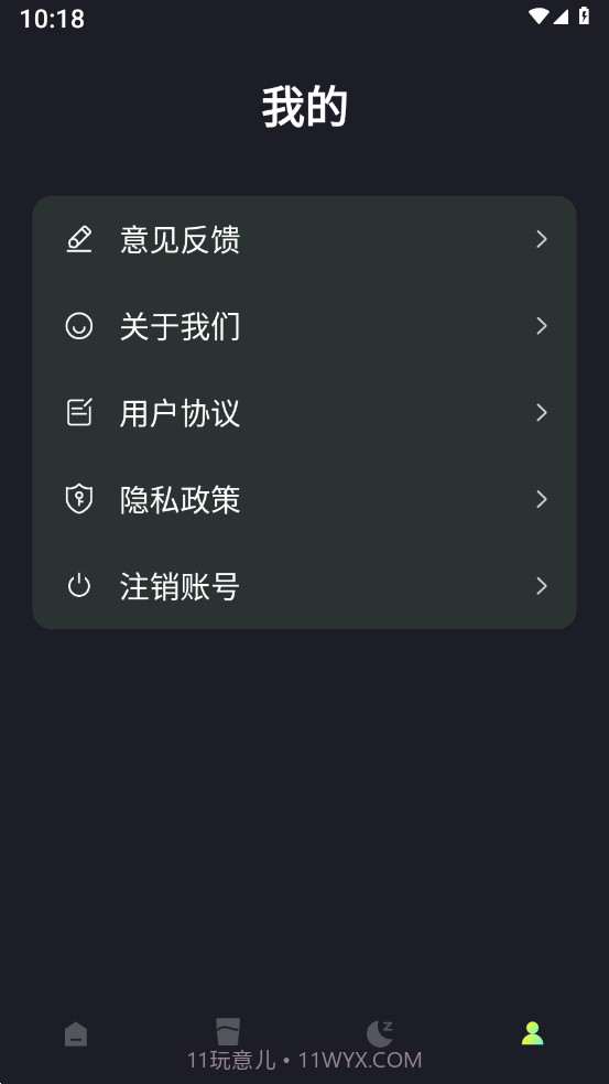 小布流量管家截图4 小布流量管家截图4