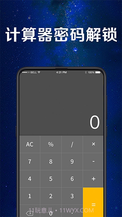 文件相册加密锁截图1