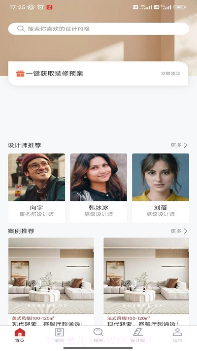 爱度装饰截图3 爱度装饰截图3