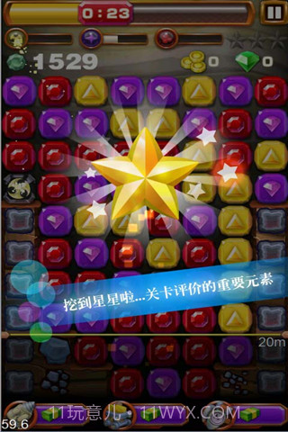 天天挖宝截图2 天天挖宝截图2