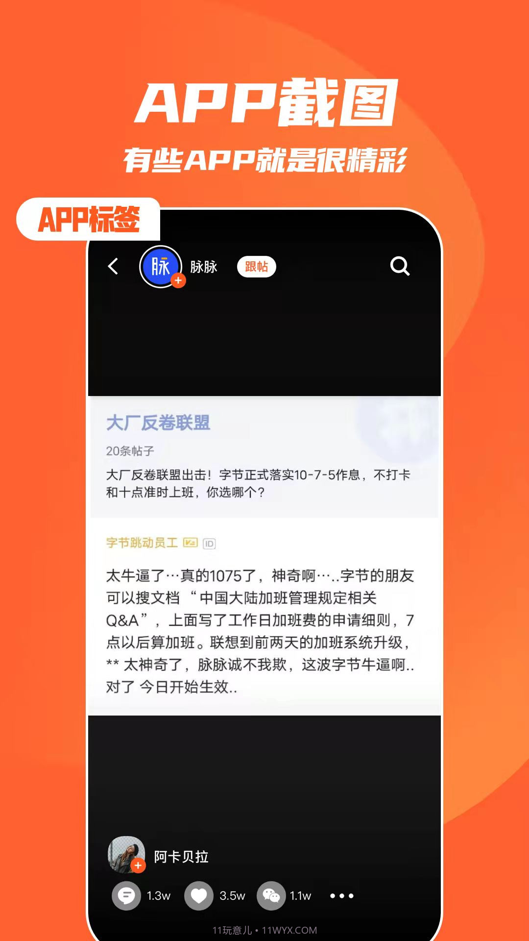 快趣截图截图2 快趣截图截图2