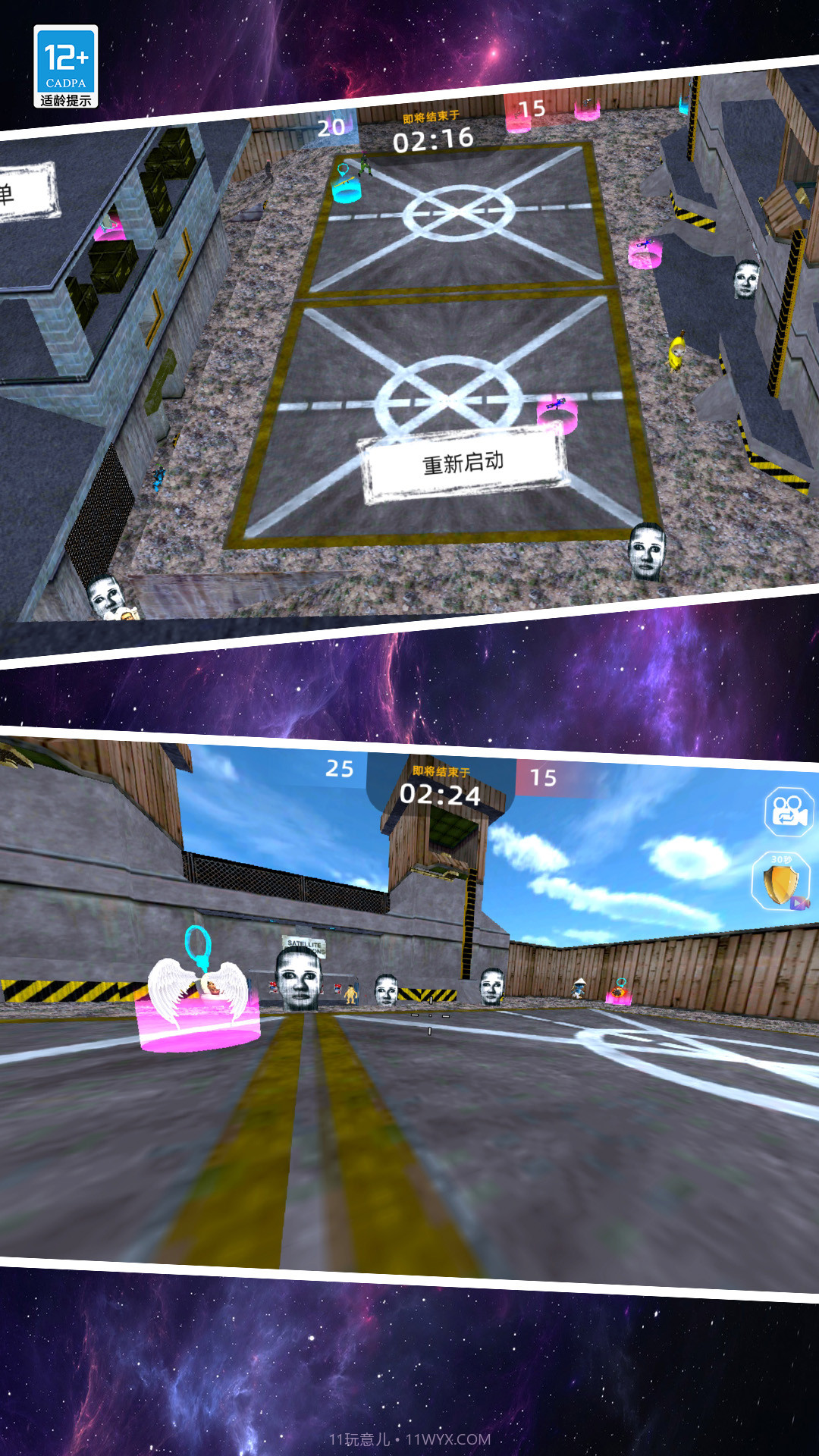 恶梦快跑截图3 恶梦快跑截图3