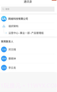 白鸽OA截图3 白鸽OA截图3