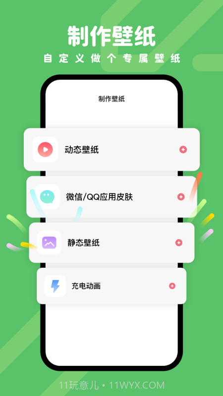 羊羊壁纸截图3 羊羊壁纸截图3