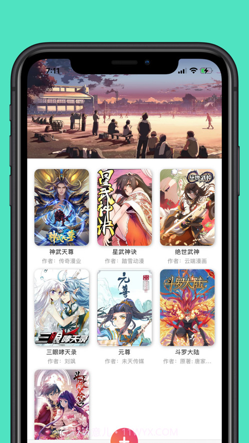 热血漫画大全截图3