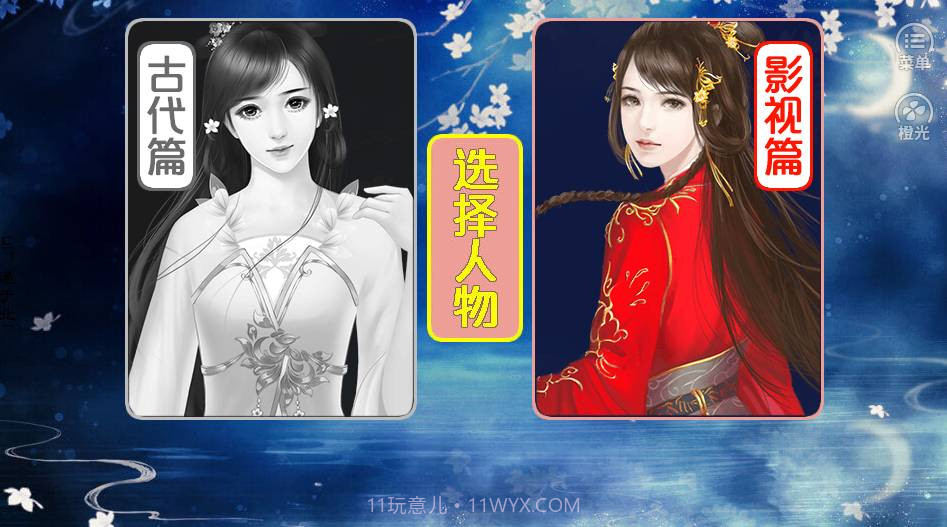 本宫要升职截图2