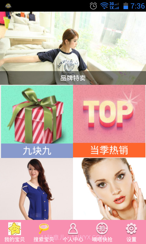 特价团购截图1 特价团购截图1