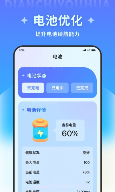 清风文件管家截图1 清风文件管家截图1