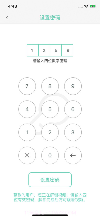 青鸥视频截图5 青鸥视频截图5