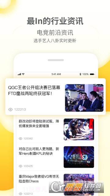 EG Show电竞截图1 EG Show电竞截图1