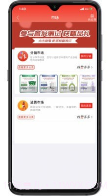 玩味儿商家版截图5