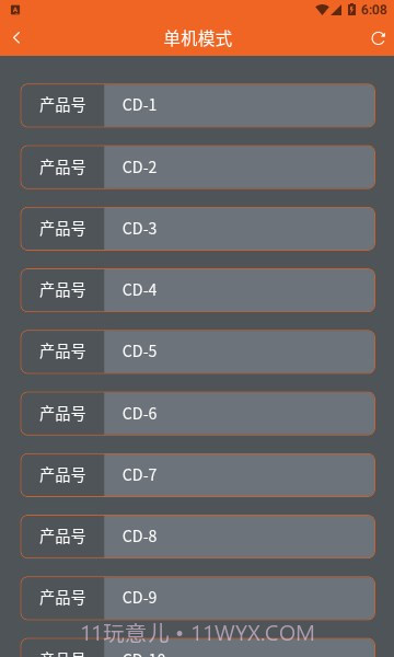 创点香氛管家截图2 创点香氛管家截图2