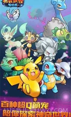 口袋妖怪开局送六只神兽截图5 口袋妖怪开局送六只神兽截图5
