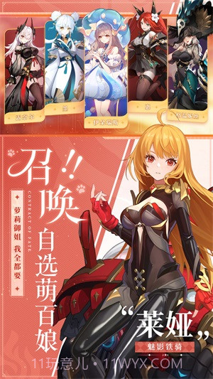 命运圣契截图3 命运圣契截图3