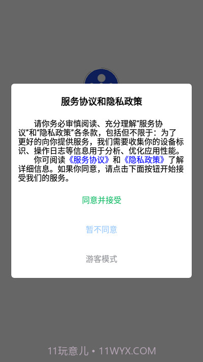 掌柜狮兄截图1 掌柜狮兄截图1