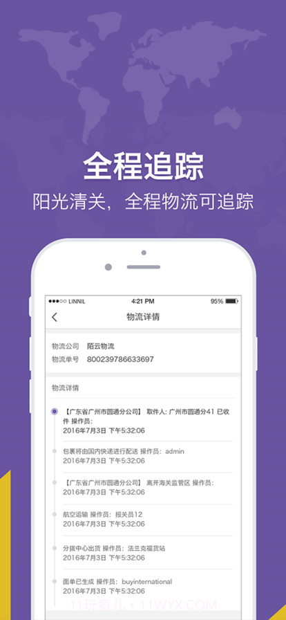 洋姑妈截图4 洋姑妈截图4