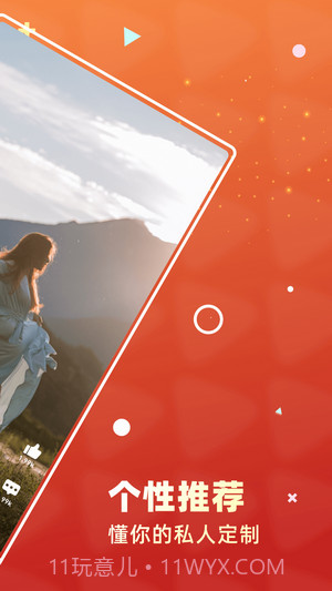 火爆短视频截图4