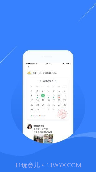 凌立CCMTV自律截图5 凌立CCMTV自律截图5